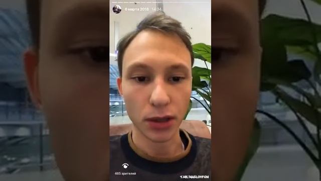 Артем Маслов сторис 6 марта 2018