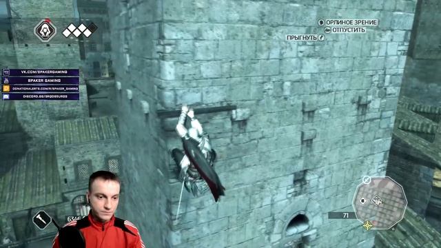 ТЫ МНЕ НЕ НРАВИЛСЯ (ВЬЕРИ ПАЦЦИ) #5 ► ASSASSIN'S CREED 2 ► Прохождение!