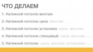 Правильный порядок парсинга масок Яндекс Директ