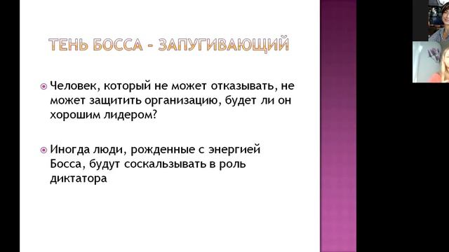 "Факторы Успеха Роберта Дилтса и Матрица Лидерства Робби Штейнхауса" Екатерина Заварухина (Пермь)