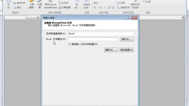 利用PowerPivot for Excel创建数据透视表 上