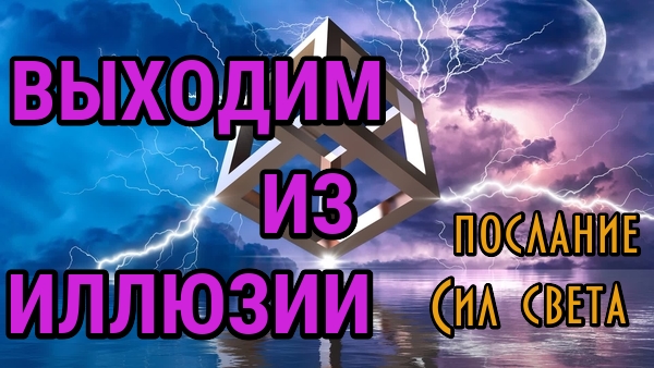Мудрость перестает быть тайной. Руководство по пробуждению