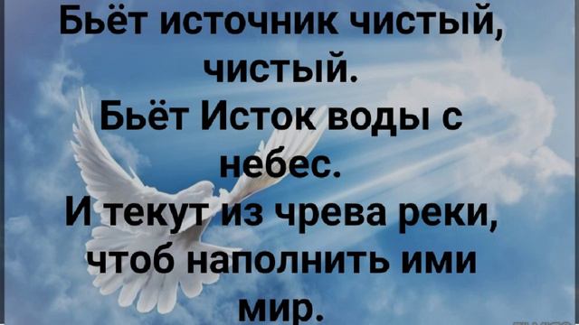 "НАШ ГОСПОДЬ ЖИВОЙ ВОВЕКИ!" Слова: Жанна Варламова; Музыка: Татьяна Ярмаш