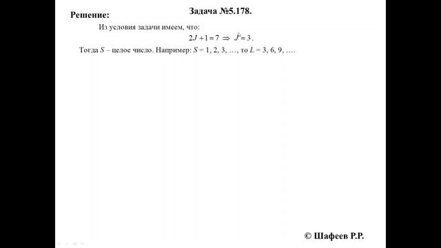 Иродов. Решение задачи 5.178
