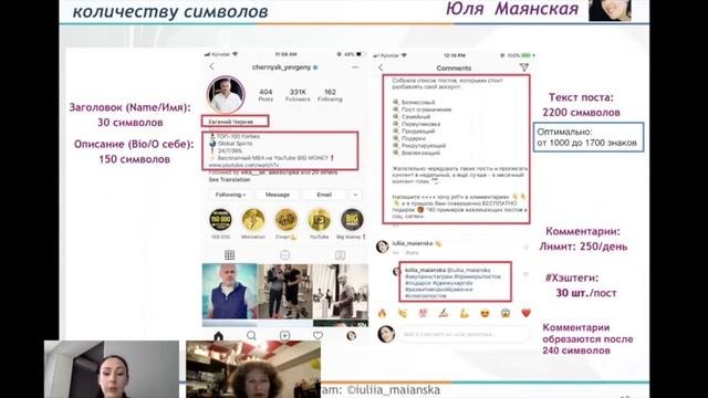 Лимиты в Инстаграм 2020. Часть 1