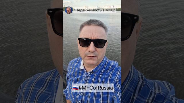 🎆 Недвижимость в МФЦ 📩 ☎ 🇷🇺 Вся Россия ВКонтакте VK