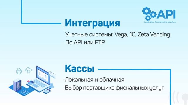 Презентация ККТ для вендинга и Телеметрон Ультра на VendExpo 2019 0+