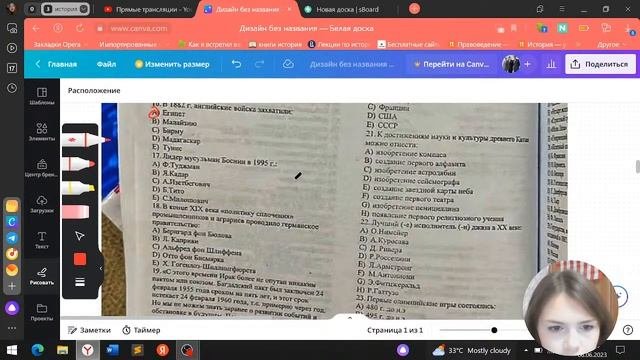 Разбор Всемирная история HOGWARTS - ҰБТ-ЕНТ