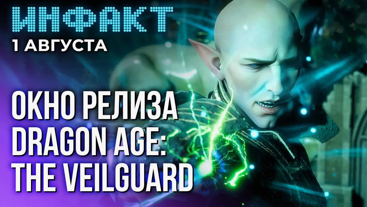 Инфакт от 01.08.2024. Жёлтая краска в Star Wars Outlaws, роуглайт-режим в Diablo IV