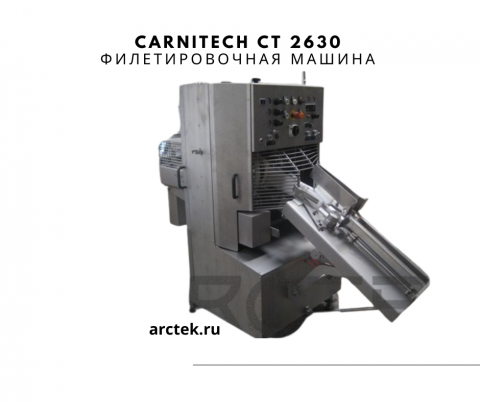 Carnitech CT 2630 Филетировочная машина для красной рыбы
