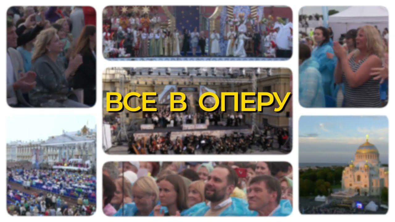 Тизер документального фильма "Все в оперу"