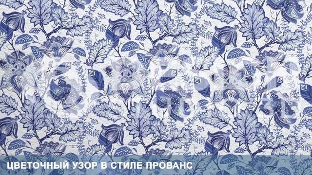 3D Фотообои «Цветочный узор в стиле прованс»