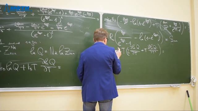 Статистическая термодинамика, Калашников А.Д., 29.10.20