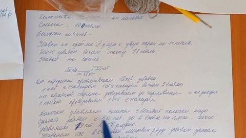Мастер-класс "Жилет крючком с мотивами "Бабушкин квадрат". Часть 4. Заключительная.