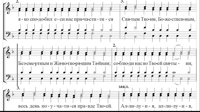 🎼 "Видихом Свет истинный...", Глас 2 Сокращенный Киевский роспев (альт)