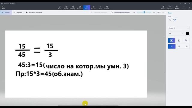 Учимся решать дроби и что такое числитель или знаменатель.
