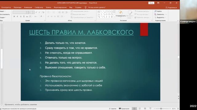 Агрессия и аутоагрессия.mp4