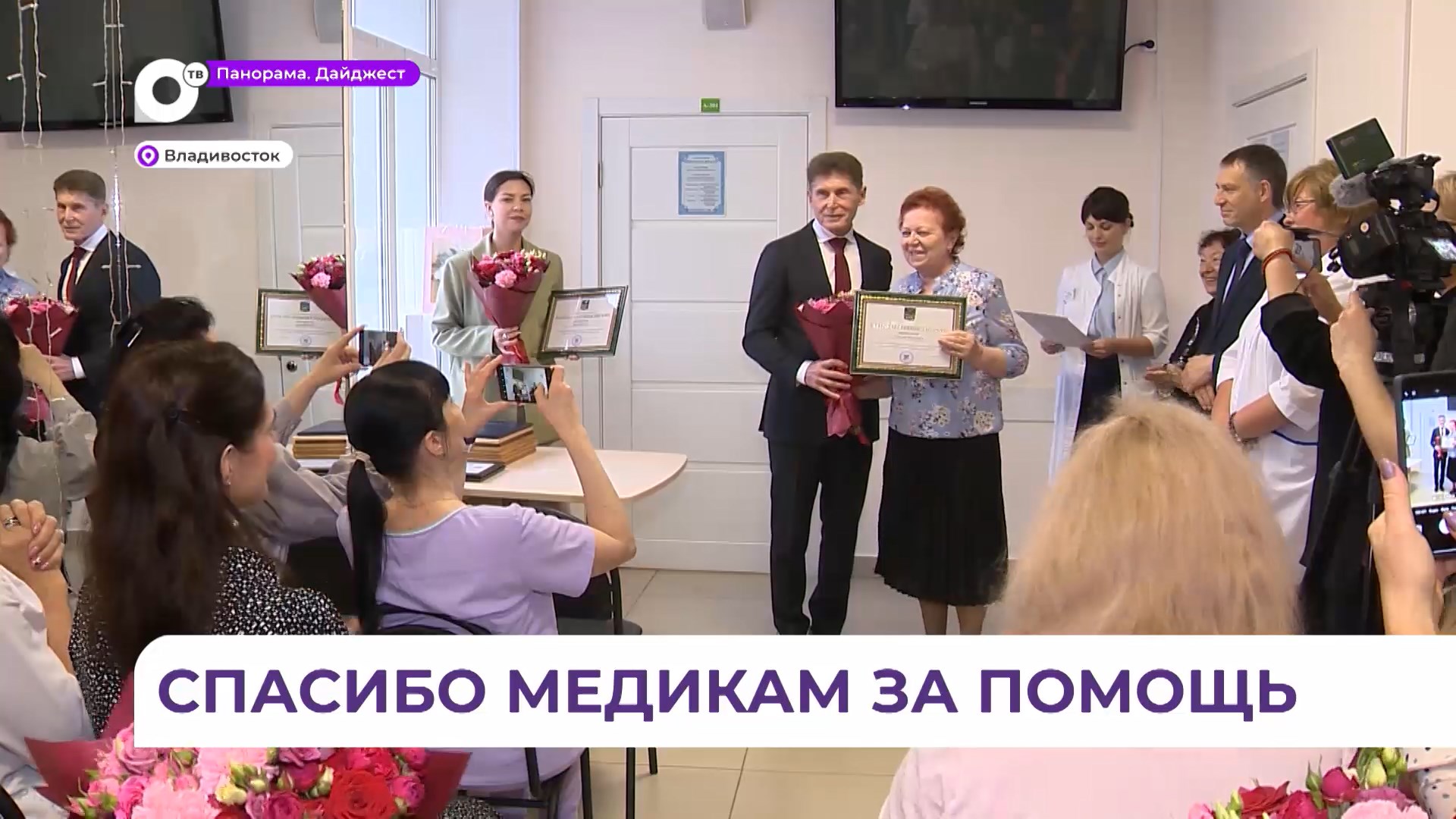 Олег Кожемяко поздравил медработников с профессиональным праздником