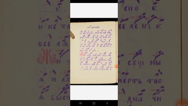 КАНОН МОЛЕБЕН  4 ПЕСНЬ ЗНАМЕННАЯ КРЮКОВАЯ НОТАЦИЯ ГЛАС 1 УСПЕНИЮ ПРЕСВЯТЫЯ БОГОРОДИЦЫ