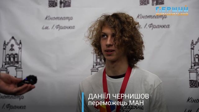 Дослідження промов президента, література та флористика: відзначили призерів МАН