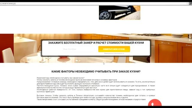 Обзор продающего сайта с конверсией 5-10%