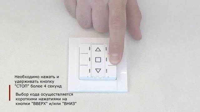 Radio 8103 - как изменить код пульта