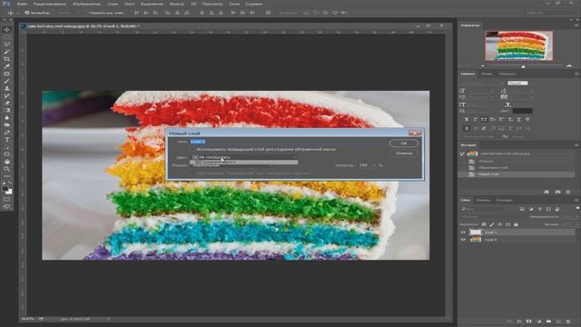 Как создать новый слой в фотошопе