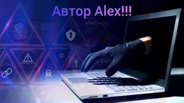 Телефонное мошенничество! Автор Alex