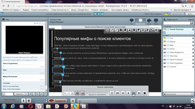 Система быстрого привлечения клиентов на консультации через социальные сети