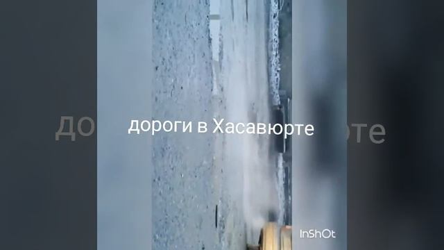 Хасавюрт