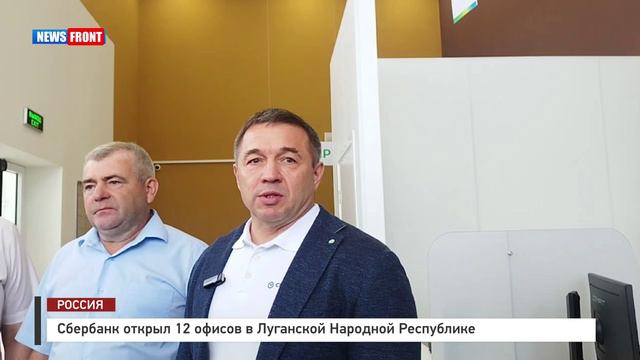 Сбербанк открыл 12 офисов в Луганской Народной Республике