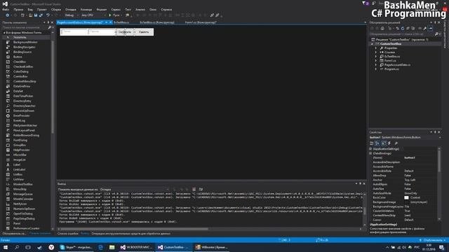 C урок Создаем кастом контролы
