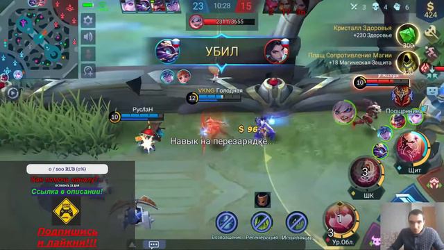 Омг, что я делаю!?)) Ангела | Mobile Legends | MLBB | Bluestacks