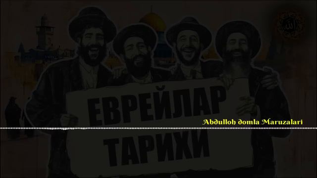 Abdulloh domla - Yevreylarning tarixi