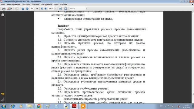 Пр 3 1