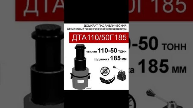 Опорная подставка домкрата алюминиевая, для домкратов ДТА110/50Г185 и ДТА110/50Г400