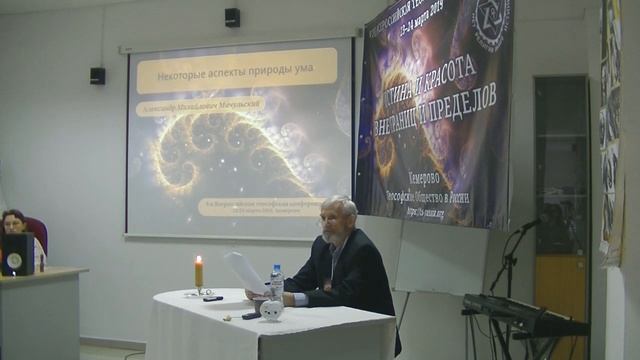 Некоторые аспекты природы ума. А. М. Мачульский