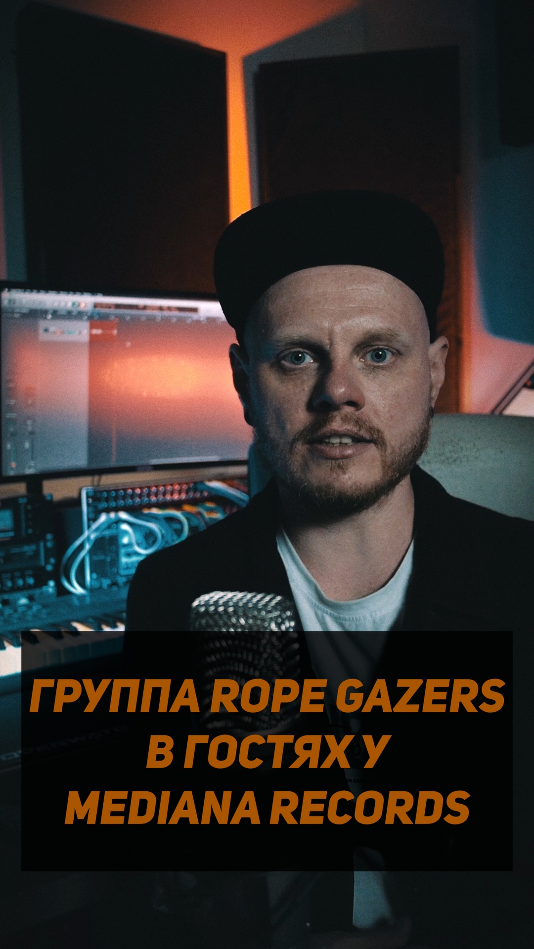 В гостях Нижегородская инди-трио группа Rope Gazers. Снято и записано на студии Mediana Records.