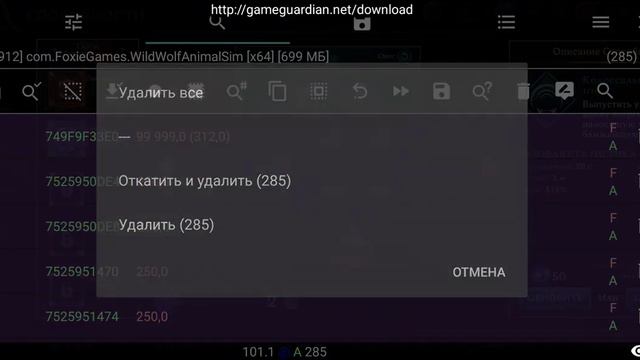 wolf tales Взлом игры  / wolf tales hack game / game guardian
