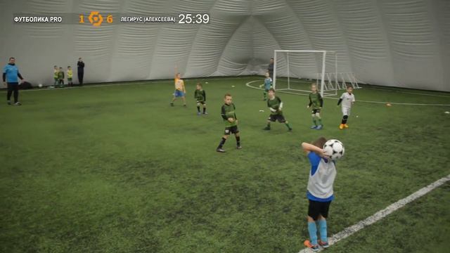 4 ноября 18-00 ФУТБОЛИКА PRO - ЛЕГИРУС (АЛЕКСЕЕВА) 4-12 (2016) Полный матч