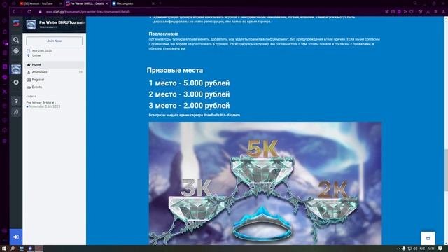 ? АНОНС ТУРНИРА на 10000 РУБЛЕЙ в БРАВЛХАЛЛА  Brawlhalla 