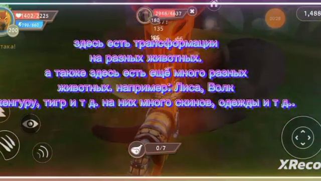 За что мы любим Wildcraft? [короткий разказ] Wildcraft