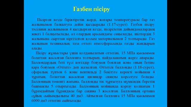 Пісіру өндірісі