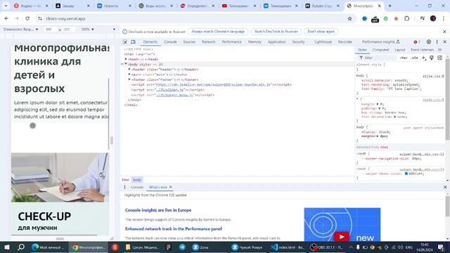 Верстка лендинга по макету Figma.Частная клиника в России.