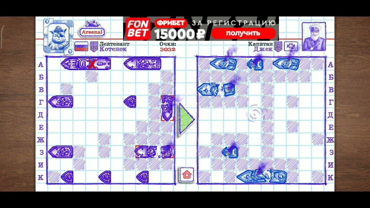 Sea battle 2