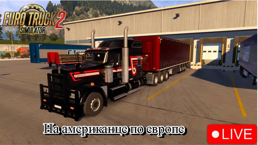 На американце по европе |Euro Truck Simulator 2