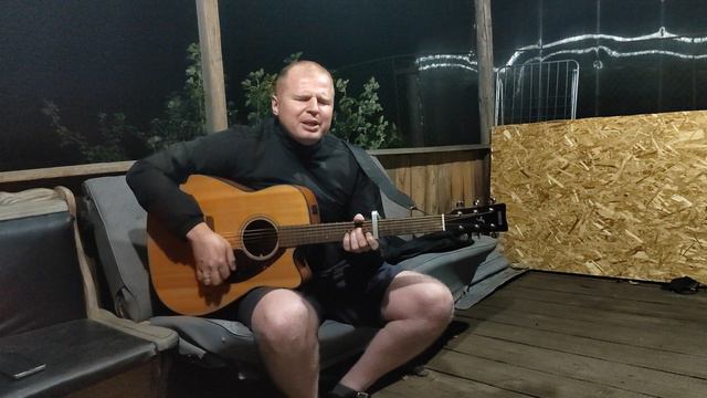 когда погаснет солнце , кавер