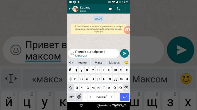 Переписка с сыном и его женой в WhatsApp