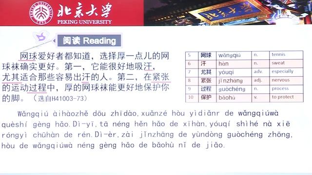 Chinese HSK 4 week 4 lesson 1