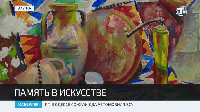 Выставка памяти крымскотатарского коллекционера Рустема Эминова открылась в Алупке